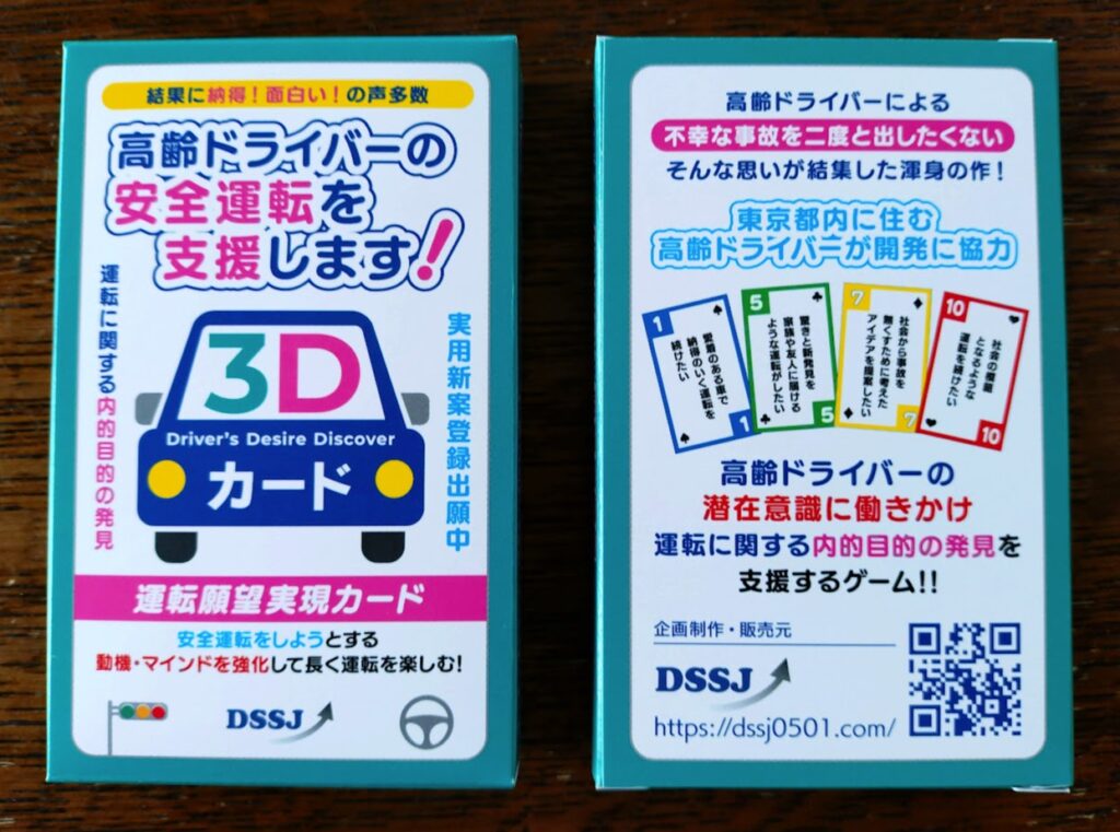 ３Dカードの近影